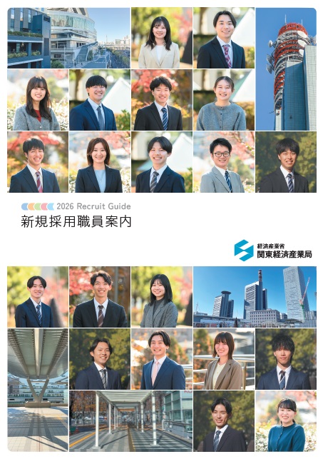 採用パンフレット表紙