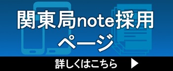 note採用サイトロゴ