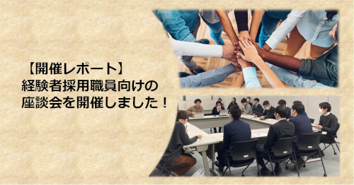 国家公務員への転職って実際どうなの
