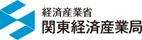 関東経済産業局