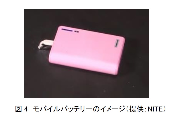 図4モバイルバッテリーのイメージ
