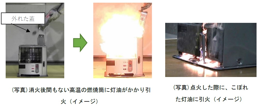 給油口ふたが原因で火災写真