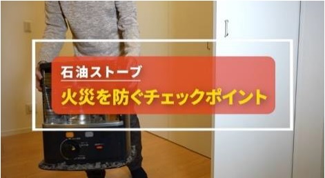 注意喚起動画