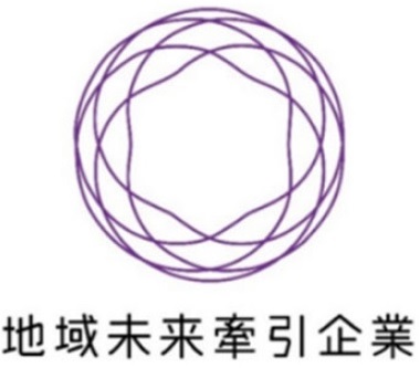 地域未来牽引企業ロゴ
