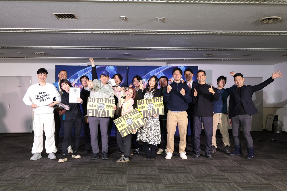 「アトツギ甲子園」集合写真