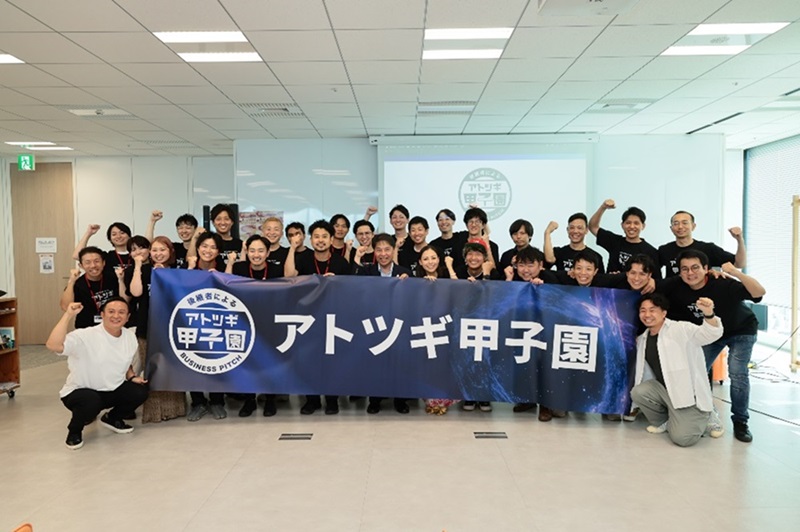 「アトツギ甲子園地域アンバサダー」任命式の写真