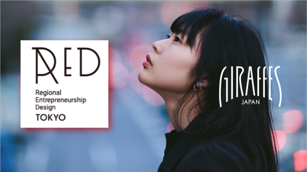 RED TOKYOメインヴィジュアル