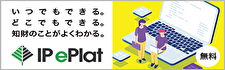 IPePlat