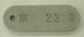 検定表（ファイバー）