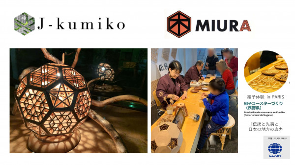 信州組子を世界に　J-kumikoプロジェクト