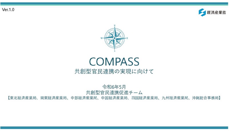 COMPASS表紙