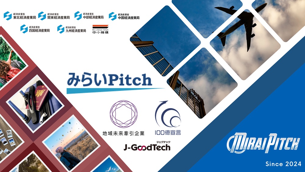 「みらいPitch」第4弾メインヴィジュアル