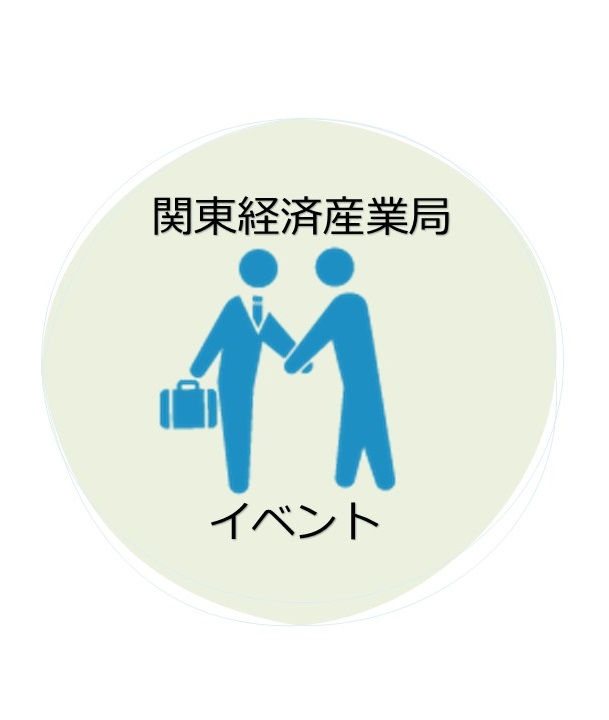 イベント