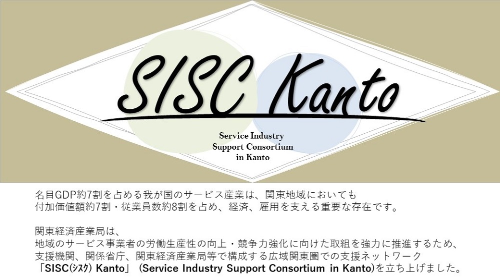 sisckantoメインヴィジュアル