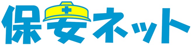 「保安ネット」のロゴ